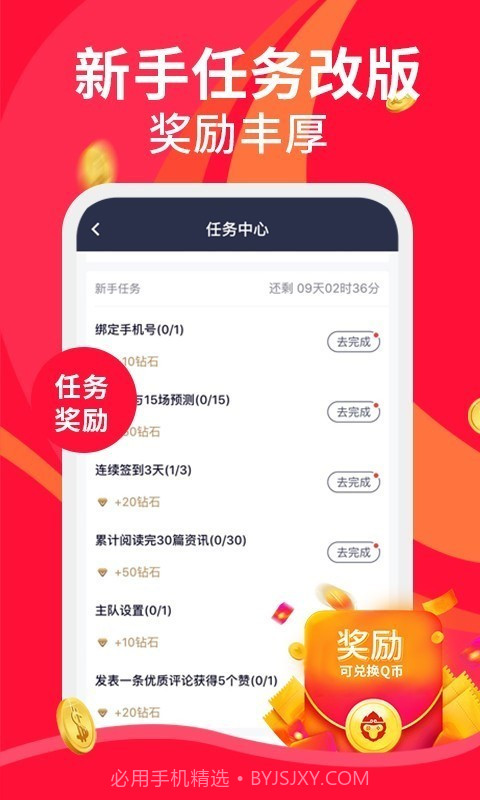 火眼竞技app截图3