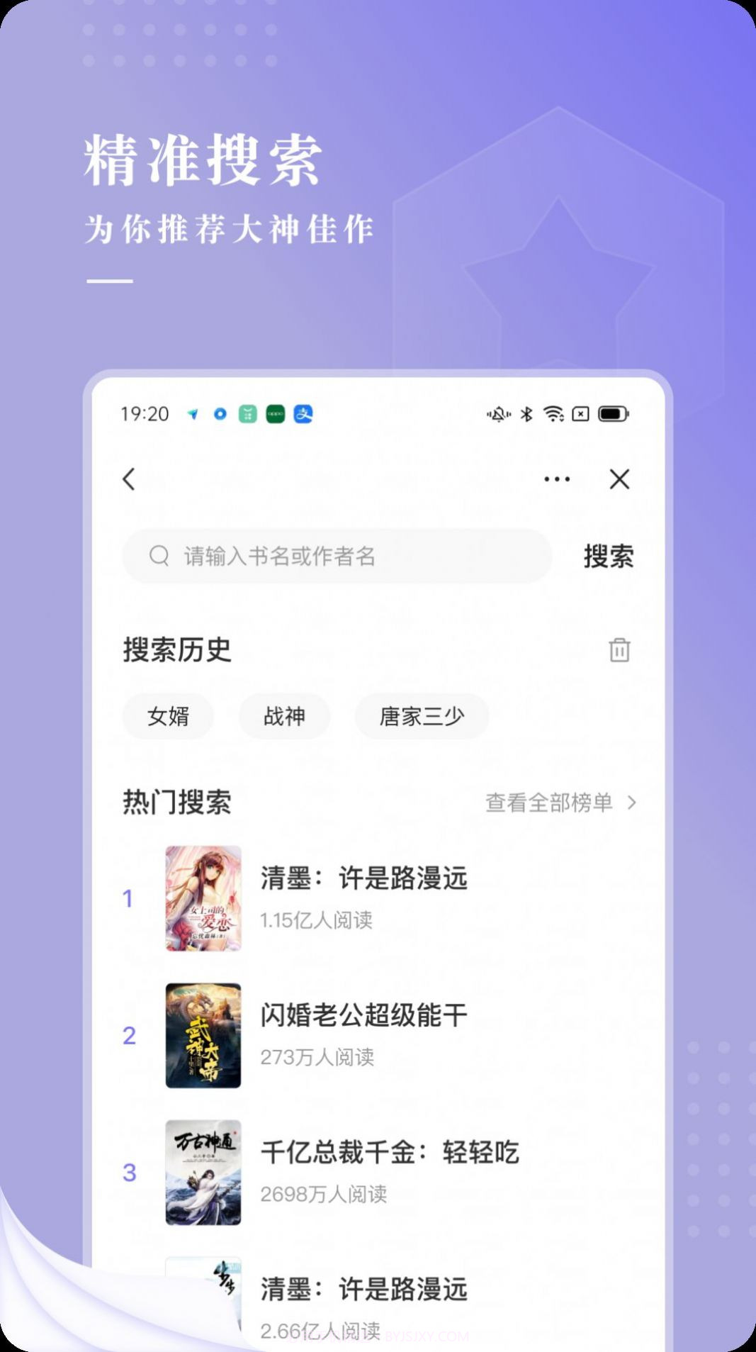 言耽社截图1