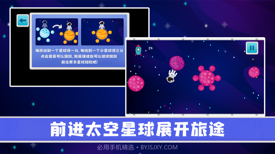 此间银河探险截图1