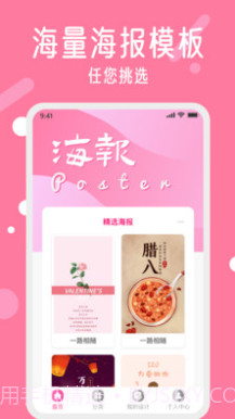 春节海报制作素材截图1 春节海报制作素材截图1