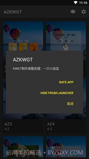 AZKWGT截图2