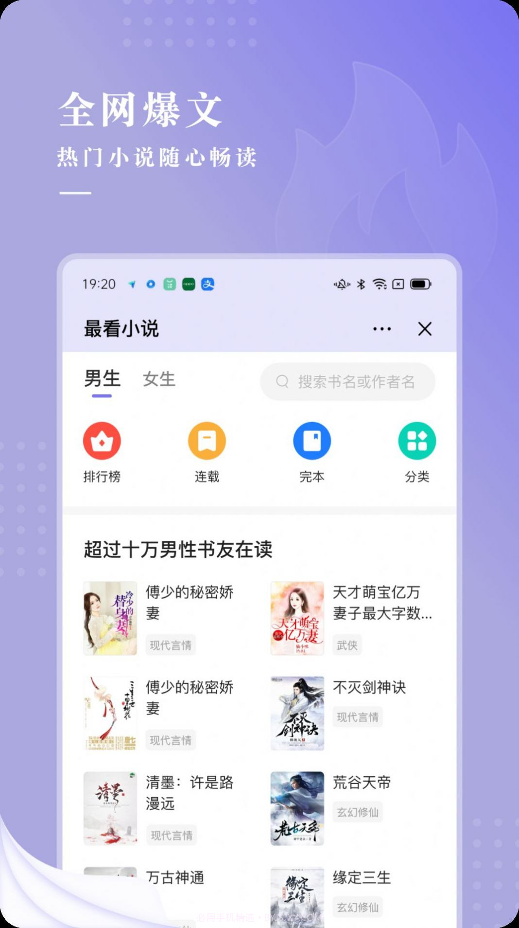 言耽社截图2