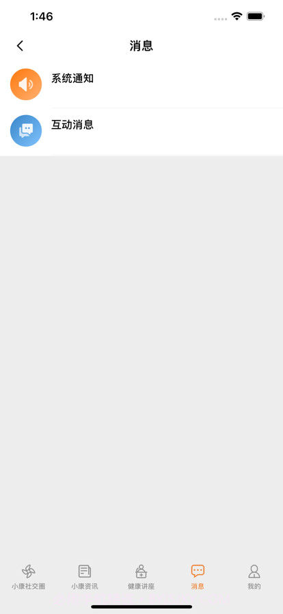 普丽康截图9 普丽康截图9