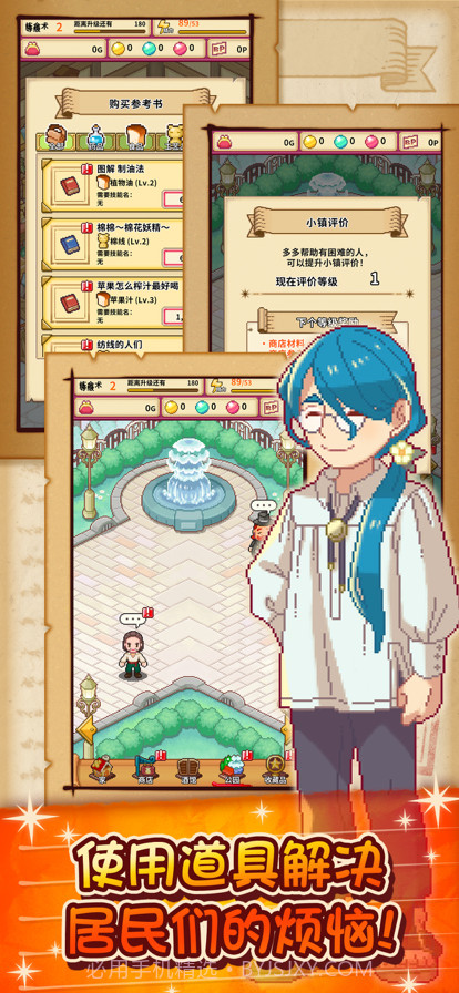 笑容的炼金术师截图5 笑容的炼金术师截图5