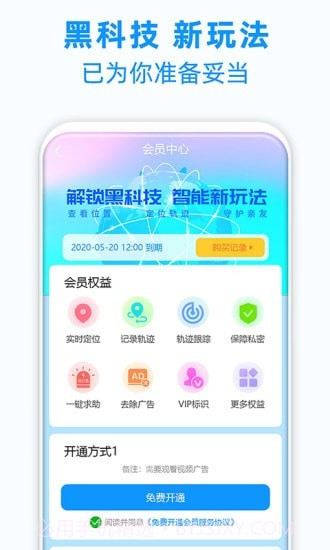 定位追踪轨迹截图5 定位追踪轨迹截图5