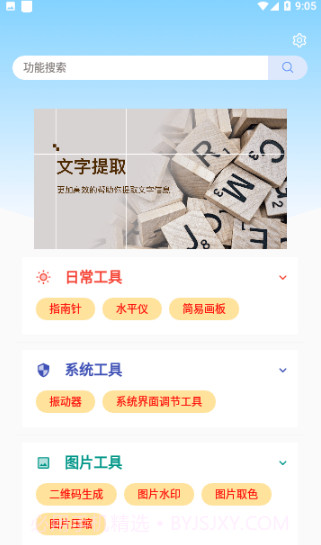 乐柔盒子NF截图2 乐柔盒子NF截图2