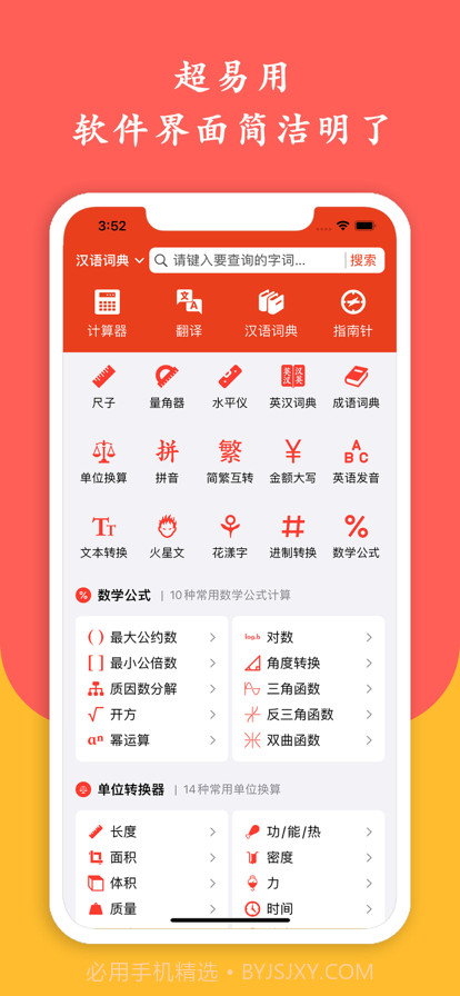 文具盒截图2