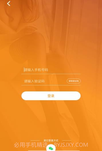 恋物社交易（恋物社）截图3