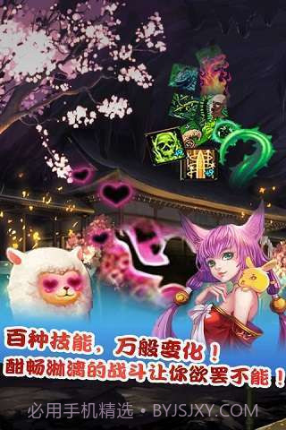 仙魔剑霸天神器2截图1