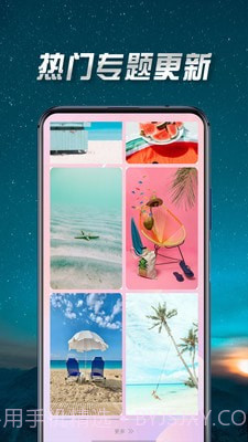 壁纸最美截图4 壁纸最美截图4