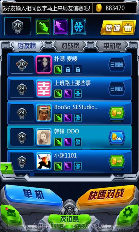 我爱消方块截图2 我爱消方块截图2