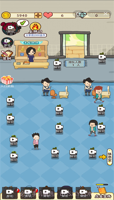 仙女整容院截图3