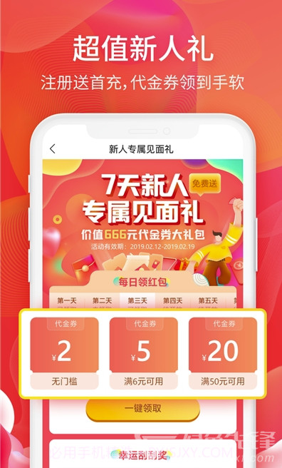 6毛畅玩(游戏礼品券)V1.2.1 安卓最新版截图2 6毛畅玩(游戏礼品券)V1.2.1 安卓最新版截图2