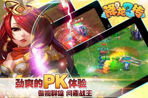 降龙Q传截图3 降龙Q传截图3