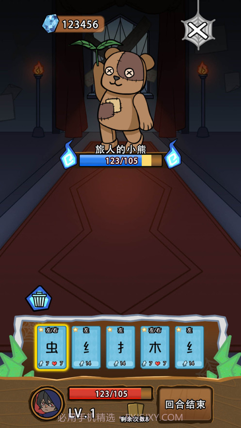 汉字与地牢截图2 汉字与地牢截图2