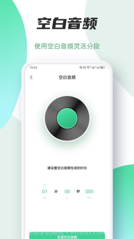 myfree音乐剪辑截图2