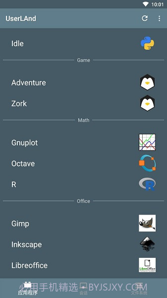UserLAnd(Linux模拟器)截图2