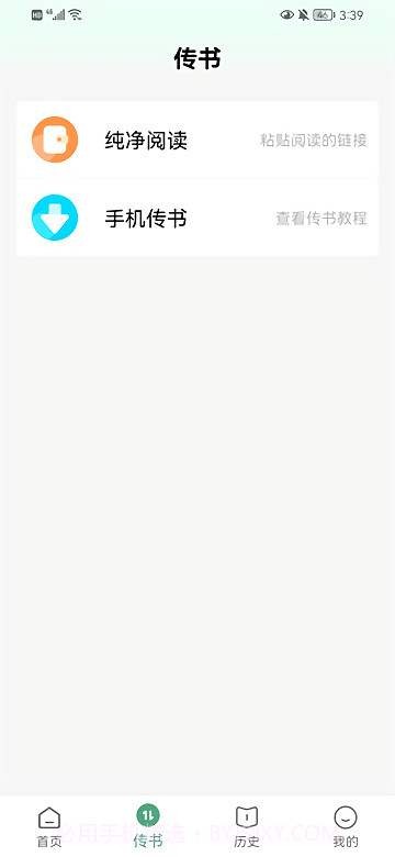 爱笔趣截图2 爱笔趣截图2