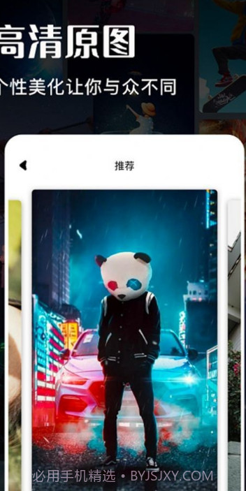 游戏动漫壁纸截图3