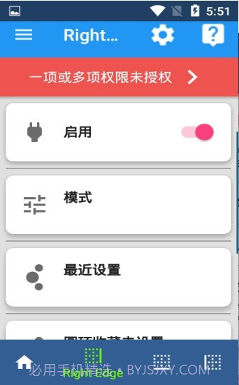 swiftly switch截图3
