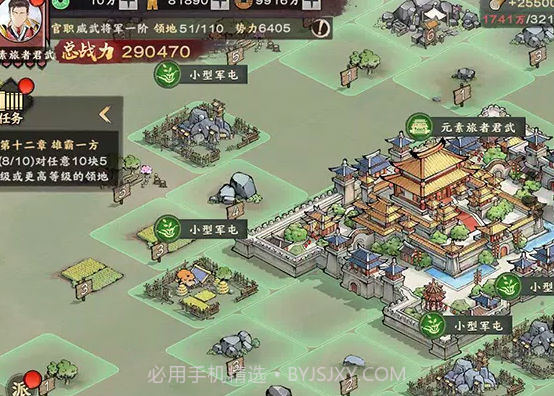 江山录天下霸图截图4