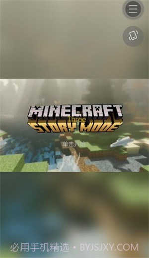 我的世界故事模式第三季自制版截图3