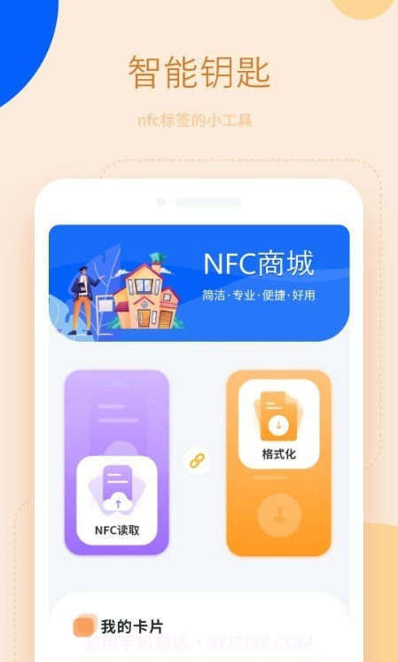 清理垃圾王截图1 清理垃圾王截图1