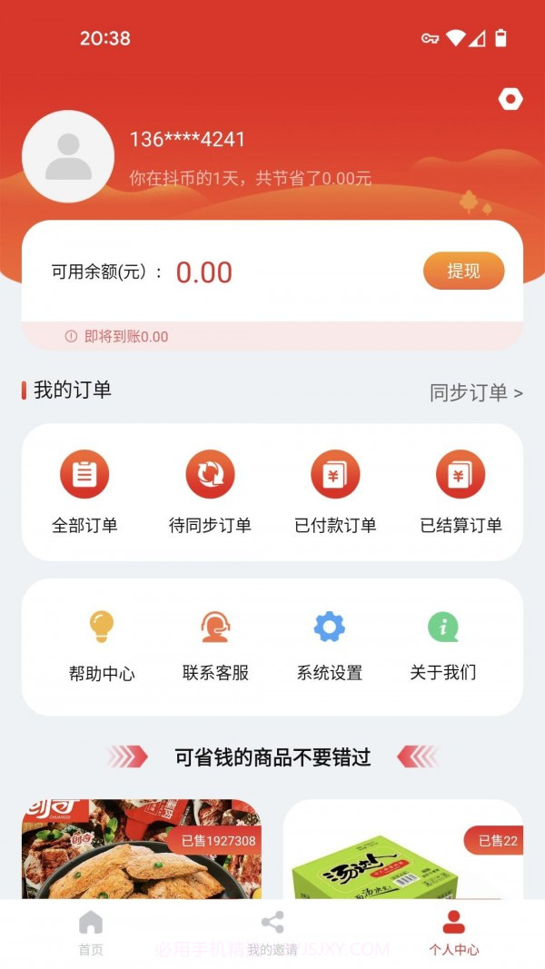 抖可返截图3