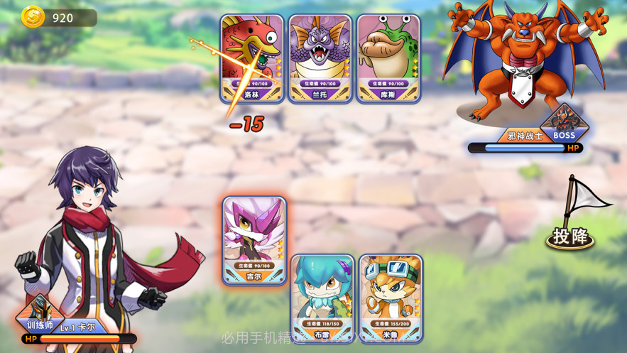 超萌召唤师截图4