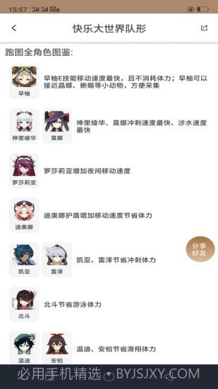 原神工具箱截图5 原神工具箱截图5