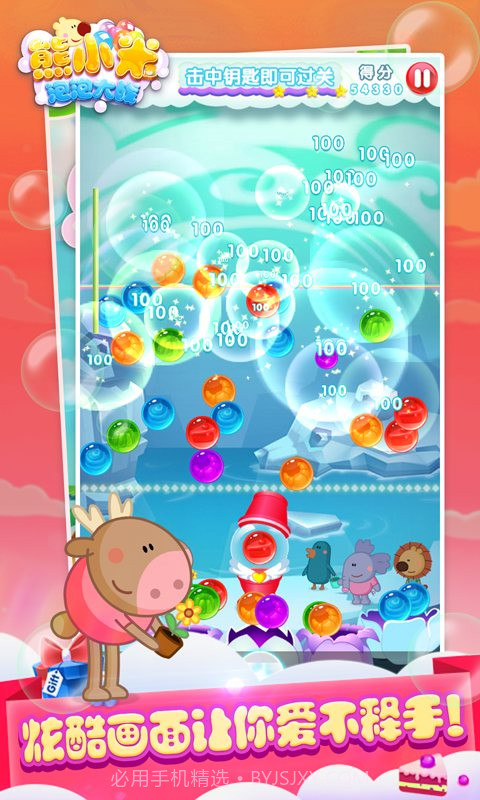 熊小米泡泡大战截图3