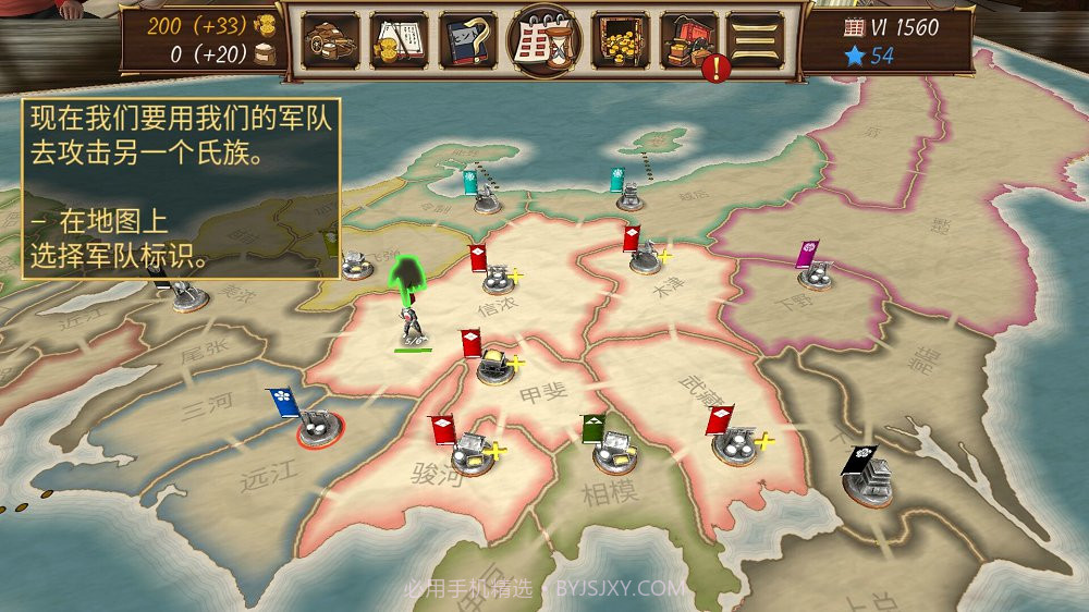 幕府帝国截图2 幕府帝国截图2