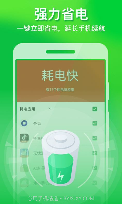 省心清理管家截图1 省心清理管家截图1