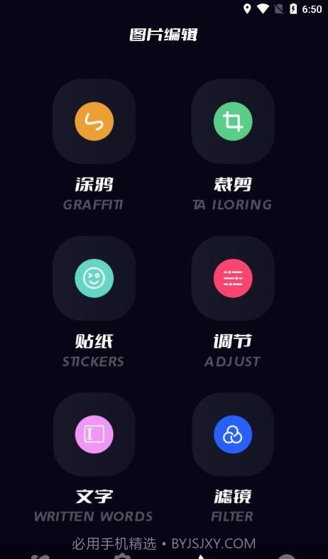 贴贴投屏截图1