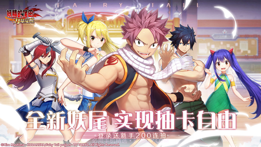 妖精的尾巴力量觉醒截图1