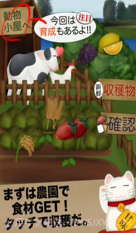 我的农园与甜品店截图2