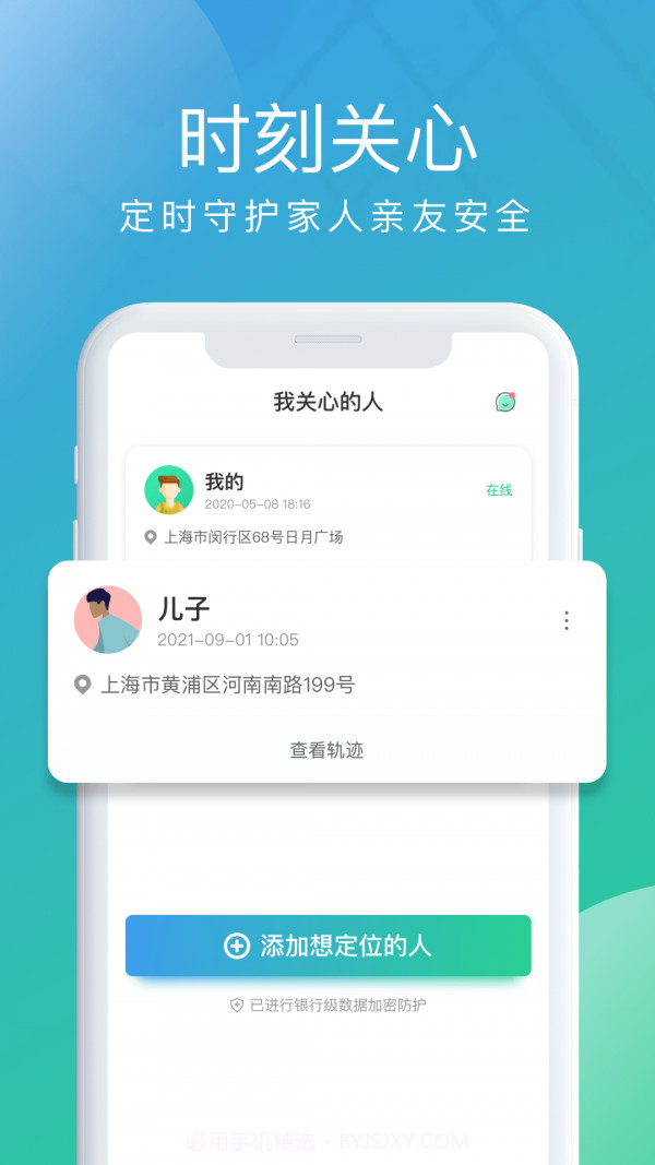 北斗探寻最新截图3 北斗探寻最新截图3