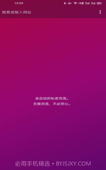 淘淘搜索浏览器截图3