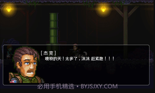 绝境幸存者截图2