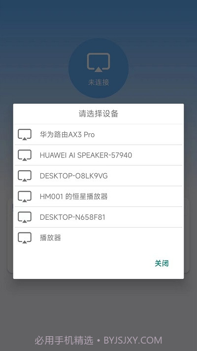 无线网络连接截图3 无线网络连接截图3