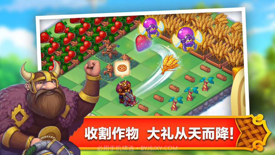 合成王国奇幻岛截图4