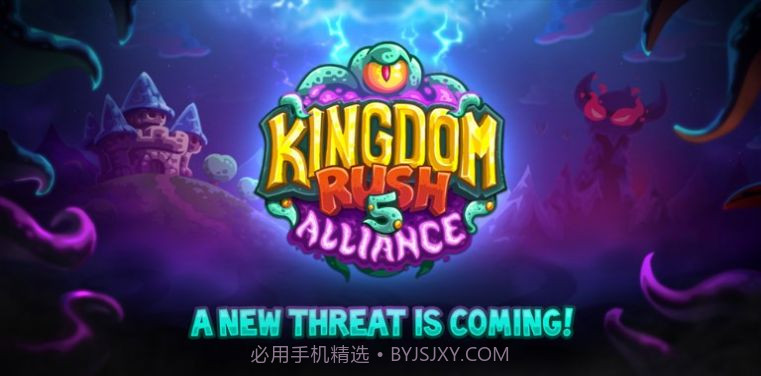 王国保卫战5联盟截图2 王国保卫战5联盟截图2