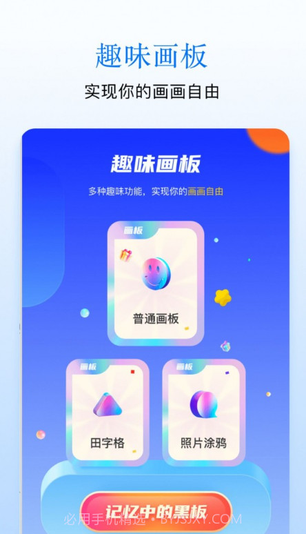 Sai画板截图3 Sai画板截图3