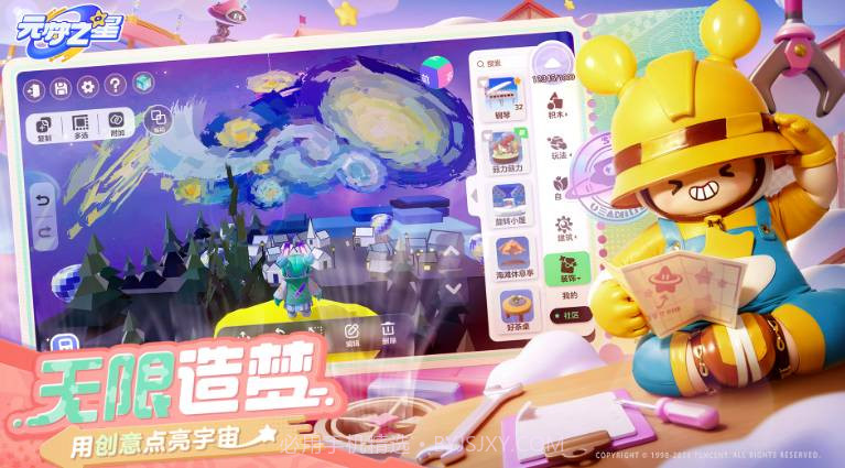 元梦之星测试服截图4