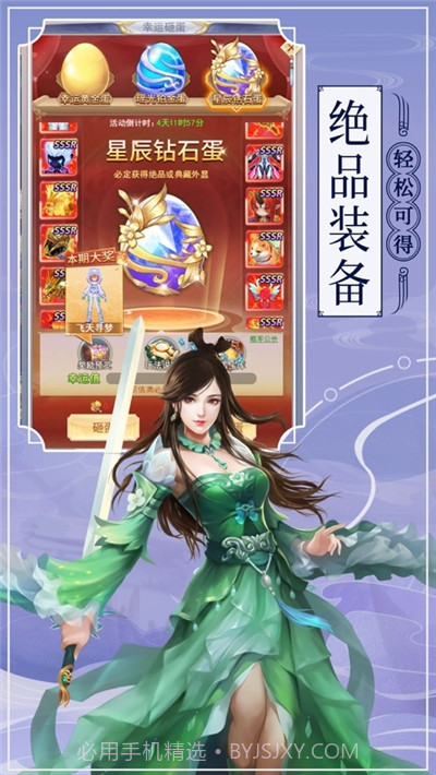 云歌仙途截图3 云歌仙途截图3