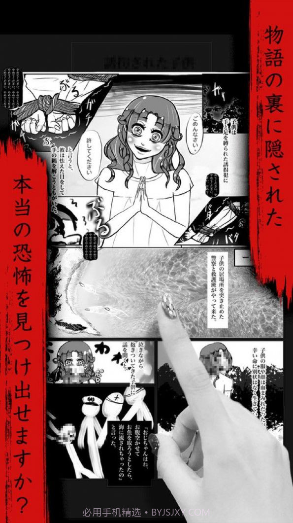可怕漫画截图2