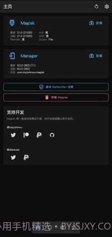 Magisk截图2