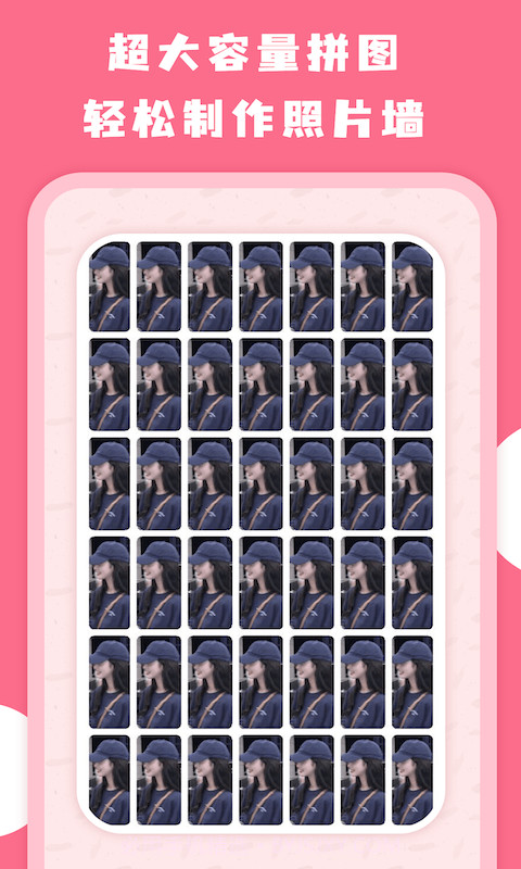 拼图全能王截图2 拼图全能王截图2