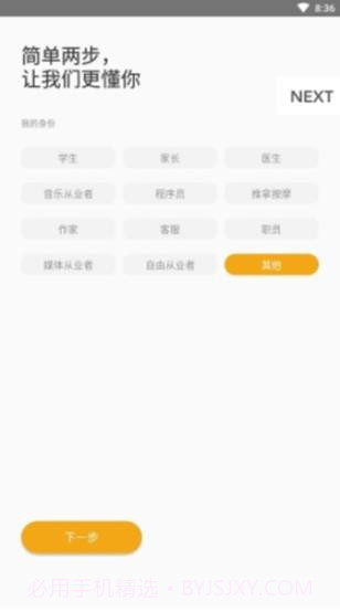 知了盲文教育截图2