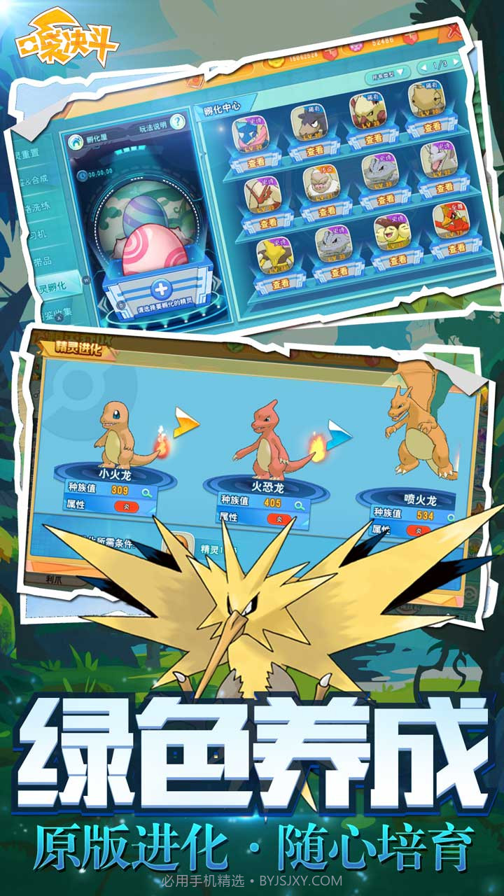 口袋决斗师截图4